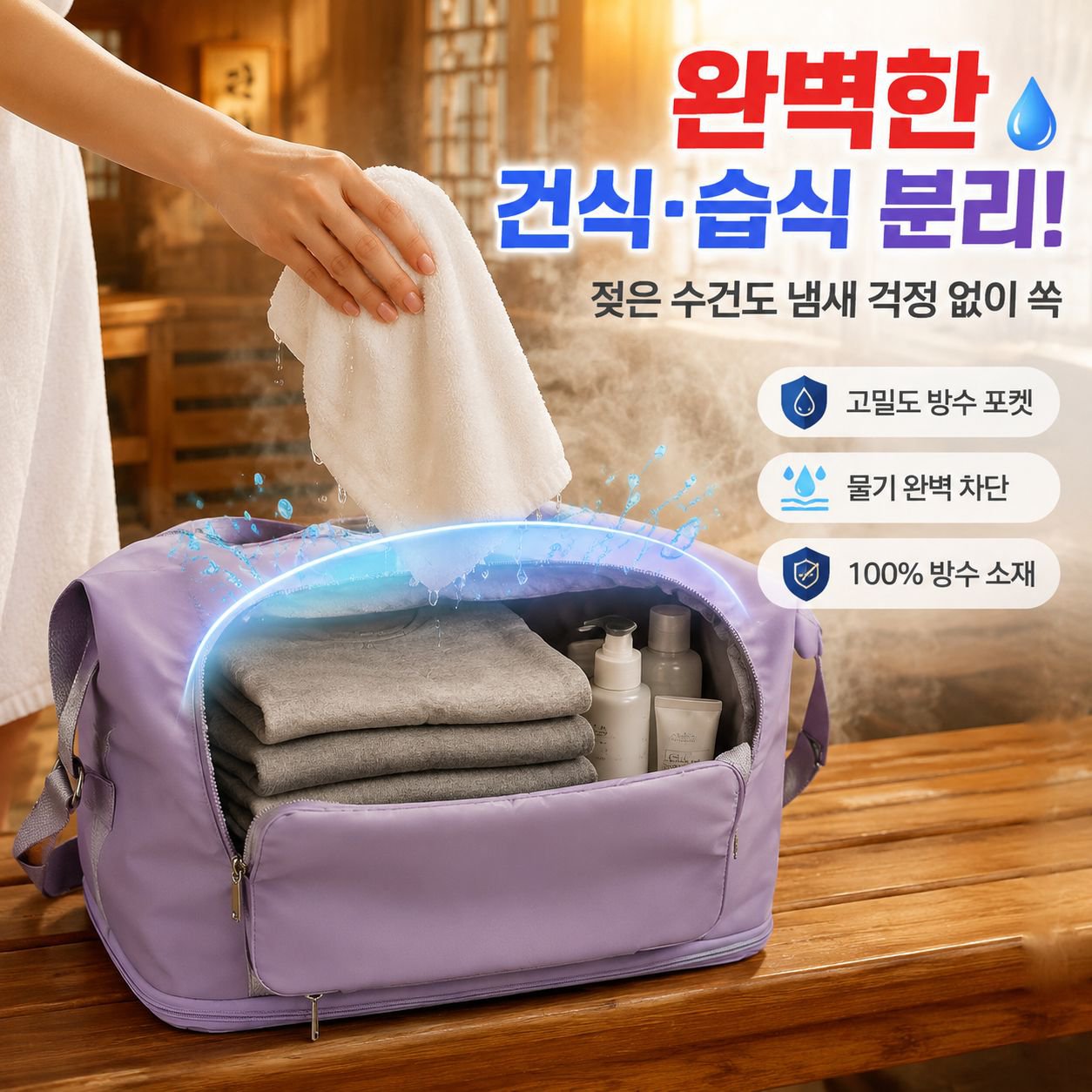 젖은 것과 마른 것 분리 피트니스백, 접이식 방수 짐 가방, 여행용 토트백