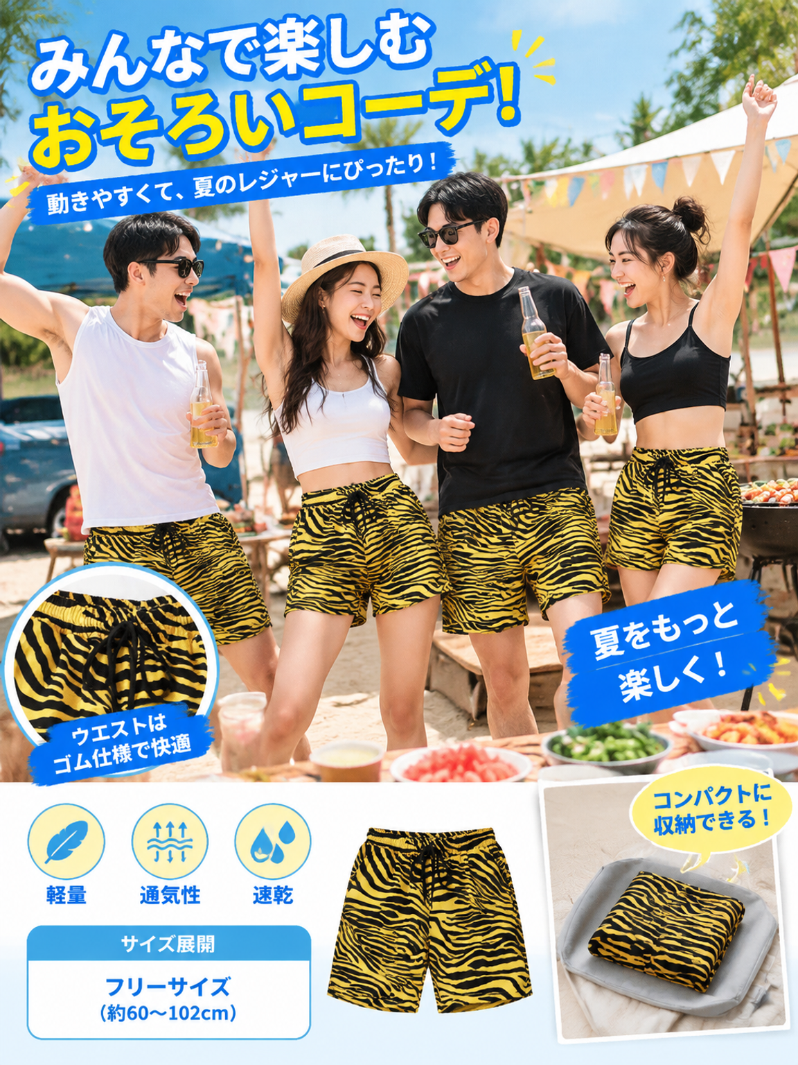 ヨーロピアンスタイルのワイドレッグパンツ、ゼブラ柄のショートパンツ、原始人コスプレ、野人風の花柄スカート