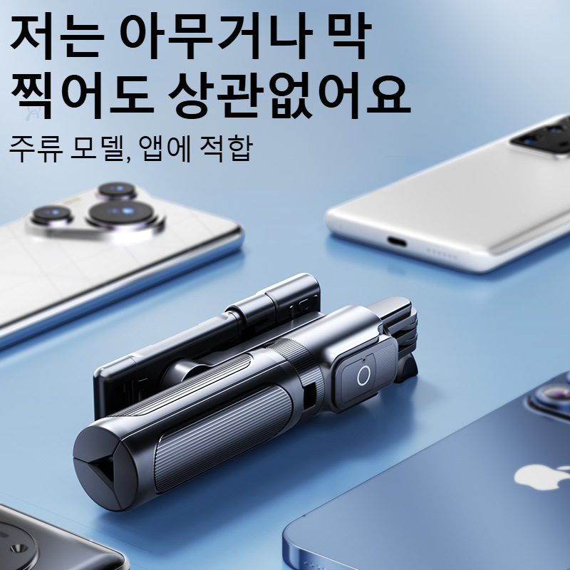 휴대용 트리플 셀카봉 미니폰 블루투스 셀카봉 삼각대 동영상 촬영 셀카봉