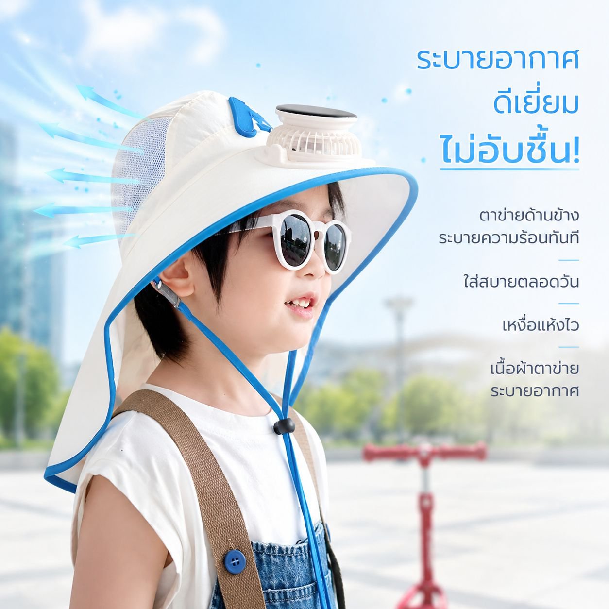 หมวกปีกกว้างตาข่ายระบายอากาศหมวกกันแดดพร้อมพัดลมโซลาร์เซลล์สำหรับเด็ก