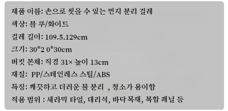 바닥을 닦는 회전 밀대 모습