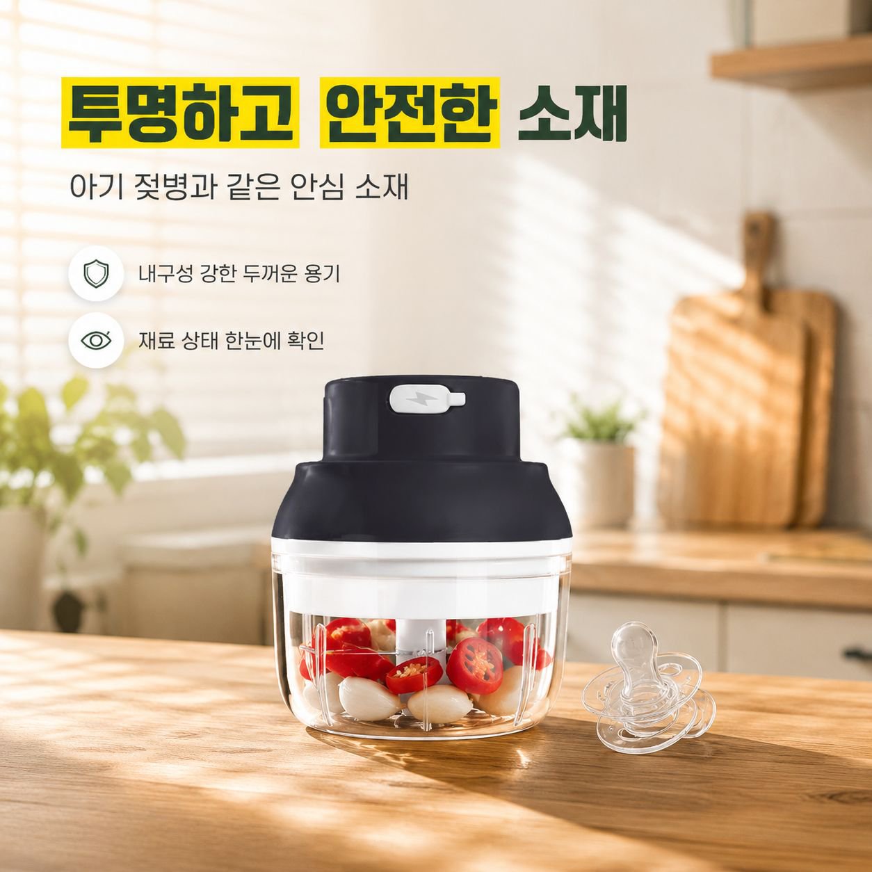 전동 마늘다져기 간편한 마늘 다지기 도구