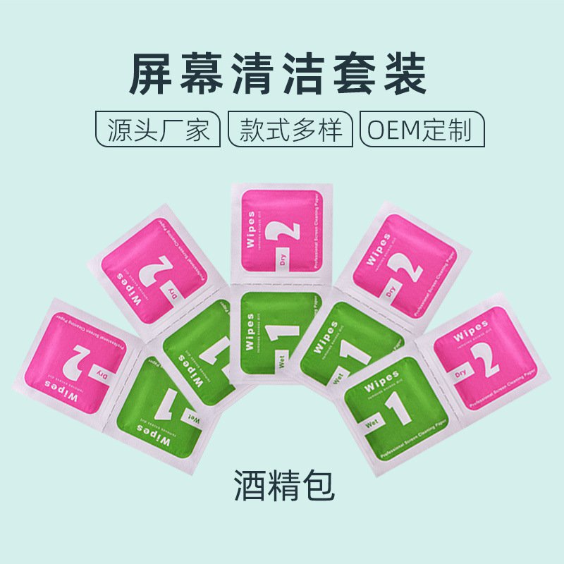 Neutral English Packaging Mobile Phone Film Cleaning Alcohol Cotton Sheet 1 2 Dry and Wet Alcohol Pa