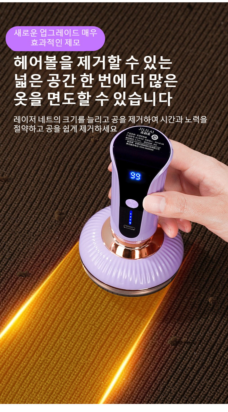 보풀 제거 전후 비교 이미지