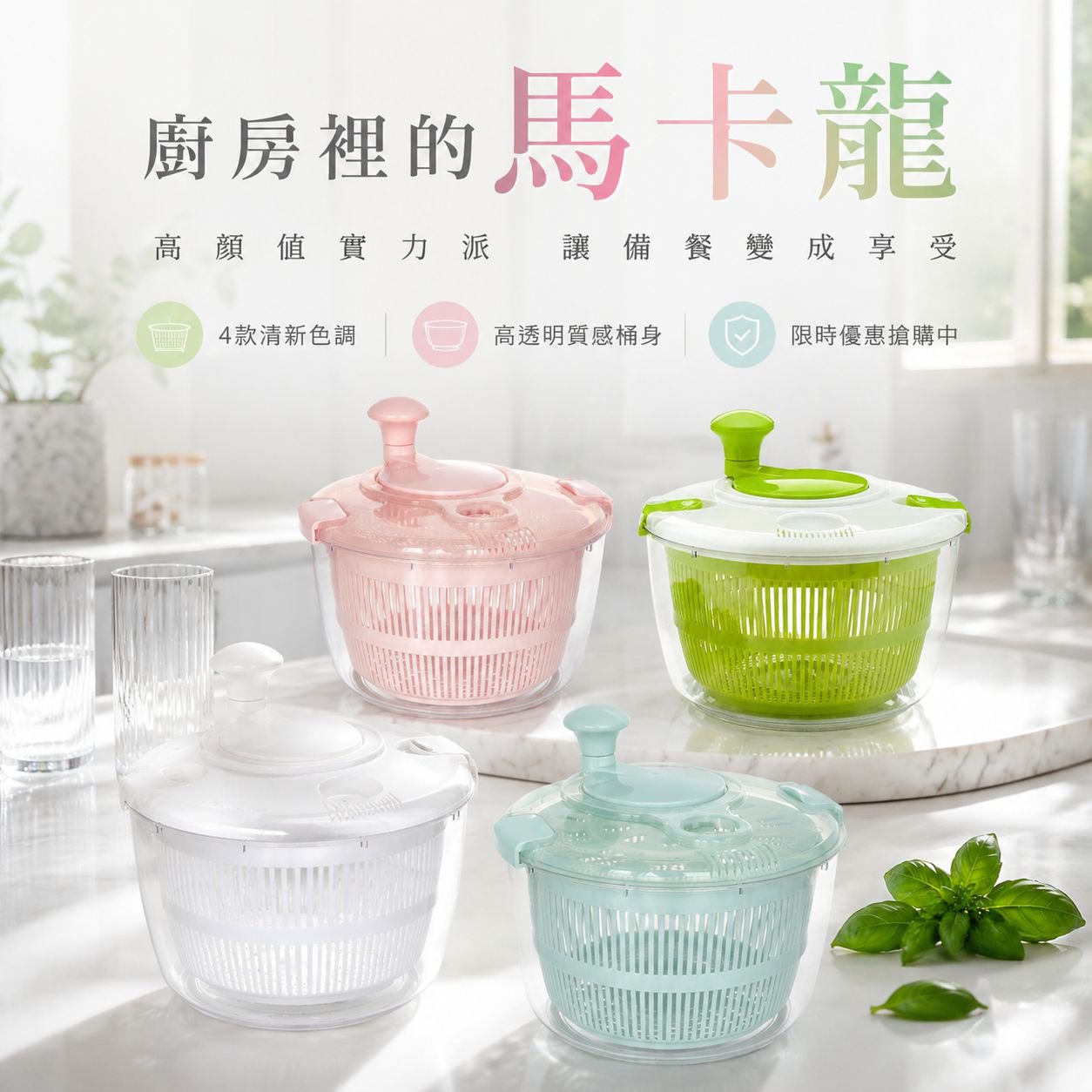 多功能蔬菜清洗瀝水籃沙拉脫水器