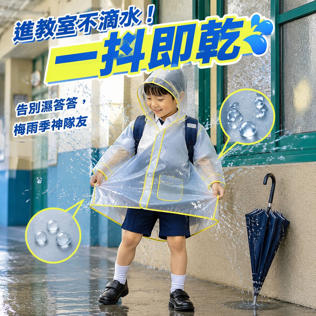 上學專用兒童防水雨衣 卡通透明加厚EVA雨披