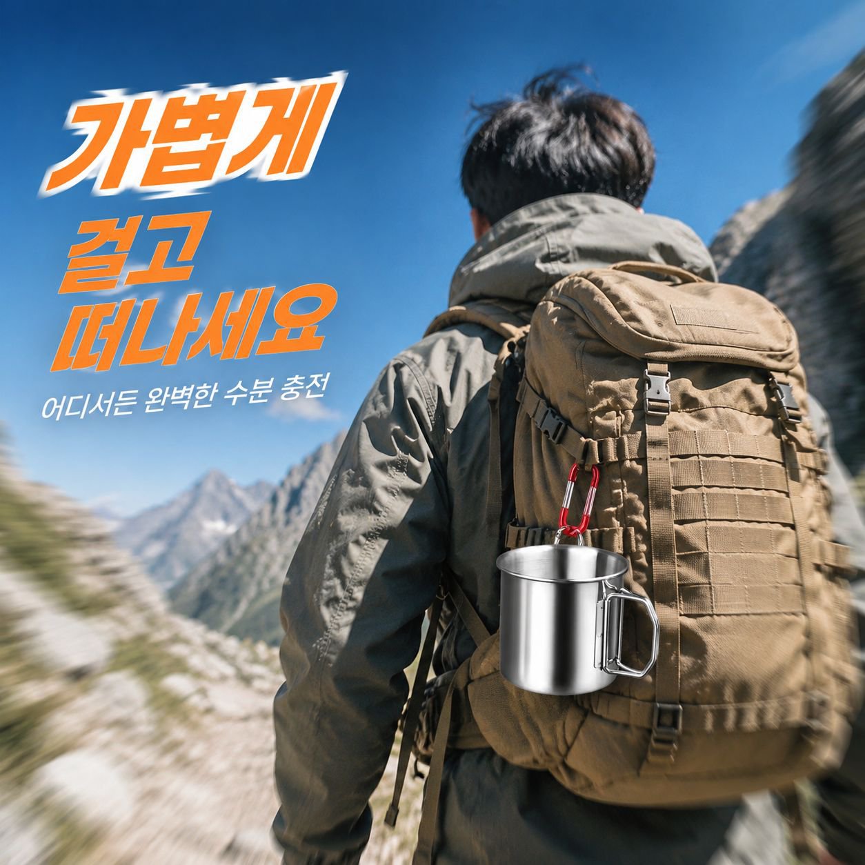 다기능 아웃도어 등산 접이식 물컵