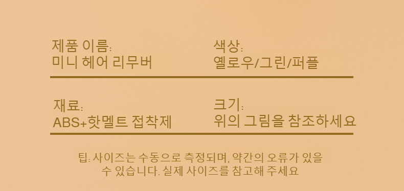 자동차 시트 먼지 제거 휴대용 롤러
