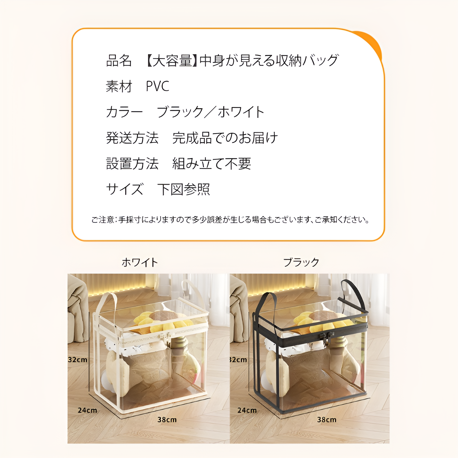透明な収納袋