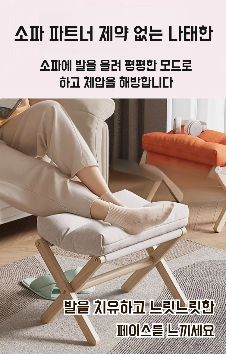 고급 원목 접이식 사무실 발받침 정면 이미지