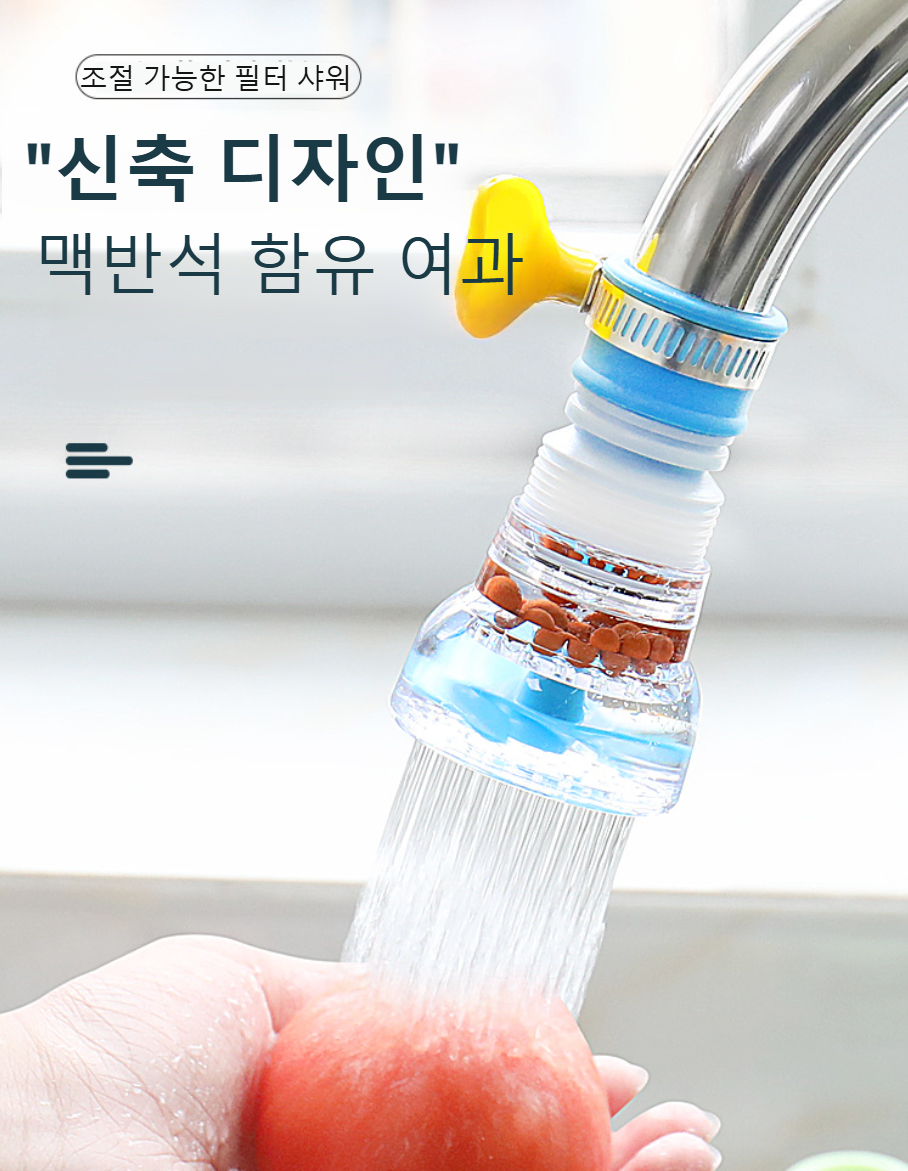 360° 회전 기능이 있는 고급 주방 수도꼭지 필터