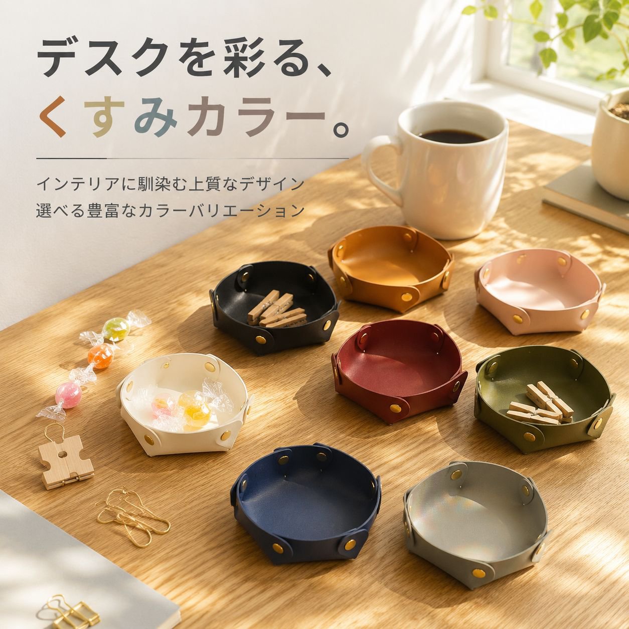 多機能丸型PUレザートレイ 玄関デスクトップ化粧品・アクセサリー収納ボックス