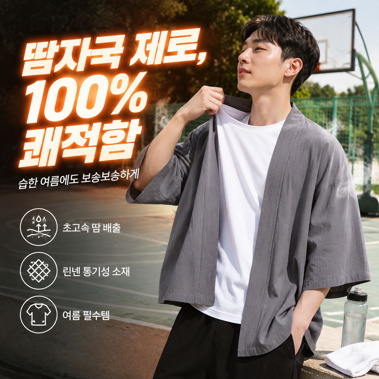 여름 남성 루즈핏 면마 반팔 한푸 오픈 카디건 빅사이즈 트렌치코트