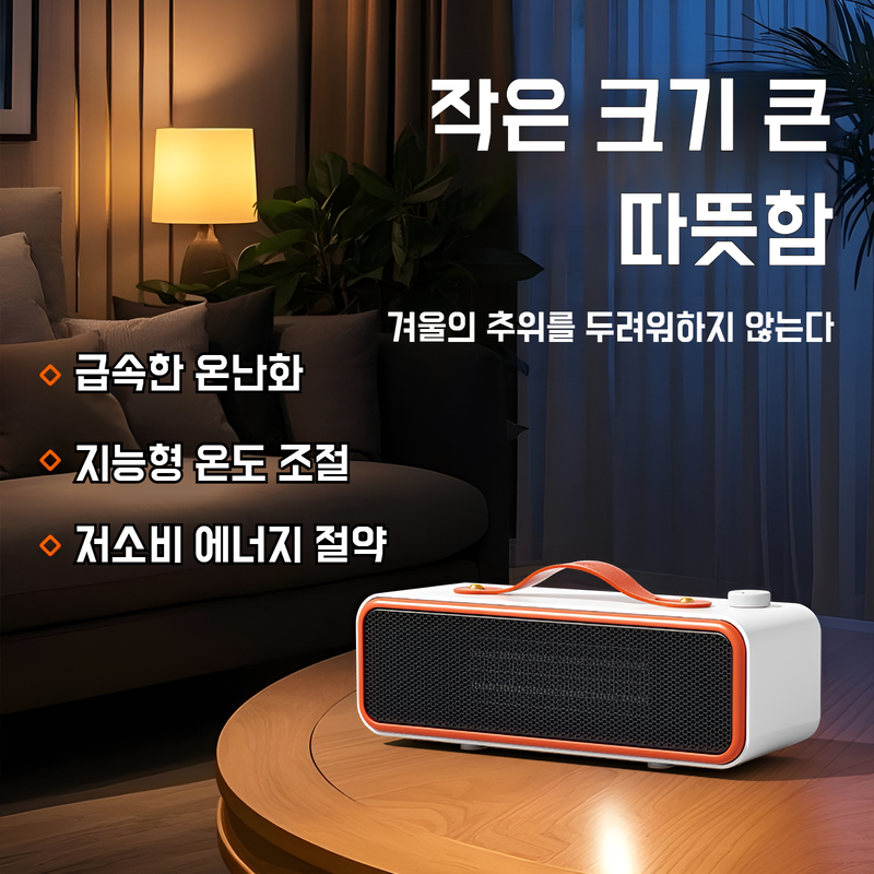 넓은 폭 즉시 가열 실내 온풍기