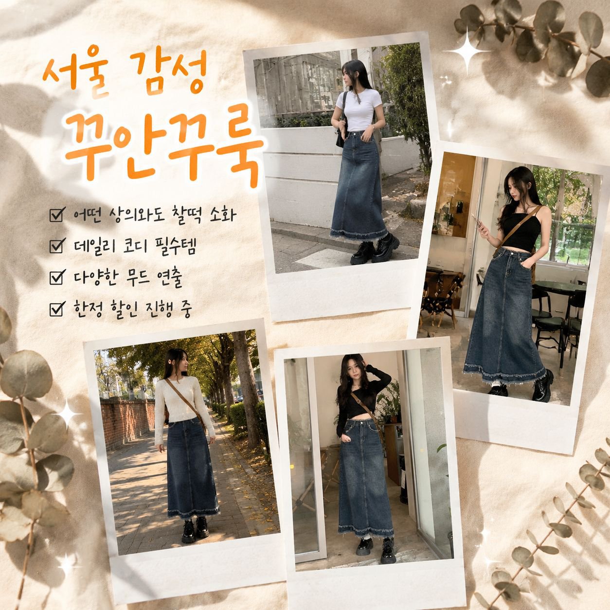 여성 하이웨스트 데님 A라인 미디 스커트, 슬림핏, 빈티지 프린지, 귀여운 스타일