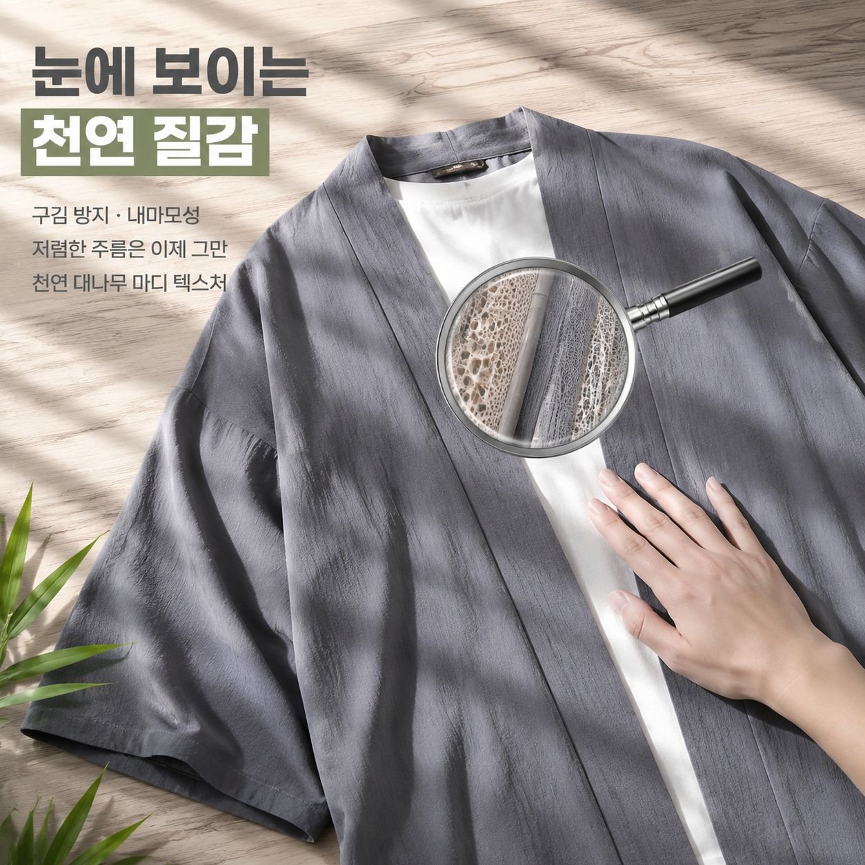 여름 남성 루즈핏 면마 반팔 한푸 오픈 카디건 빅사이즈 트렌치코트