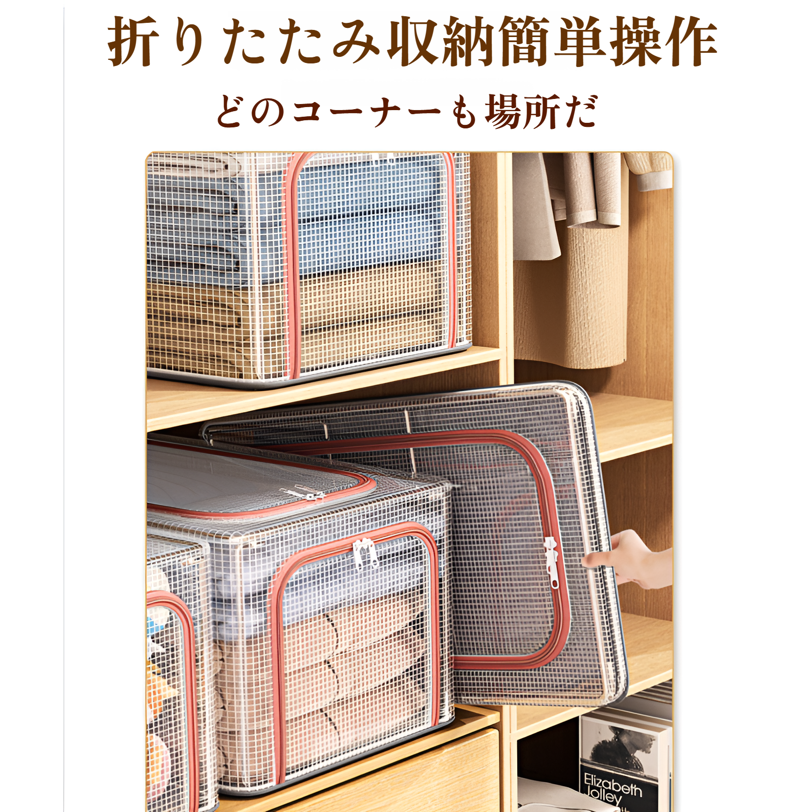 透明窓付き大容量衣類・布団収納ケース