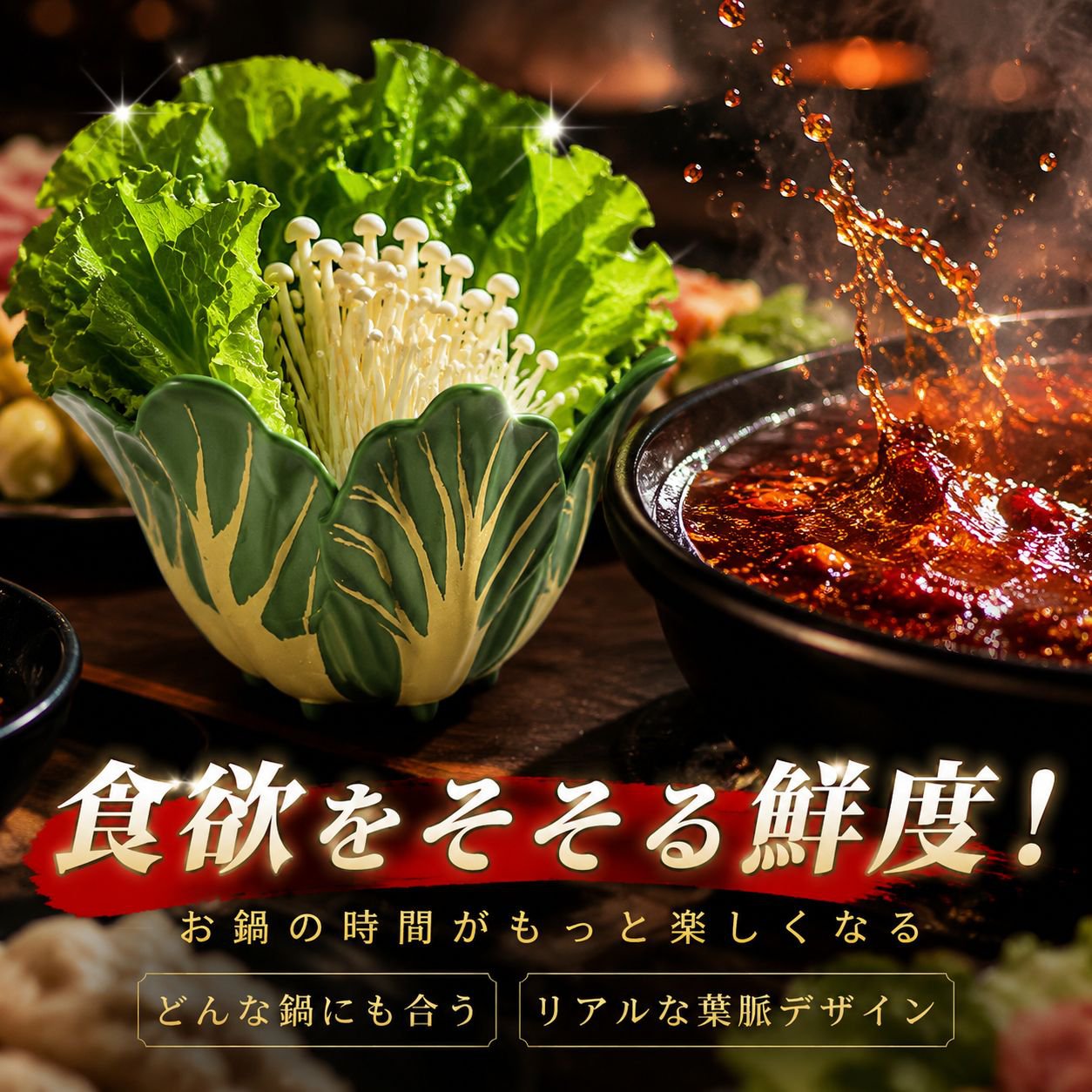 白菜モチーフのメラミン野菜皿2枚セット、焼肉・鍋用