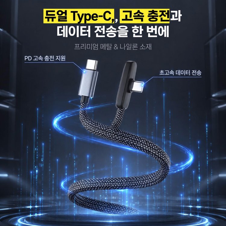 L자형 게임 충전 케이블 충분한 재고를 가지고 있으니 안심하고 구매