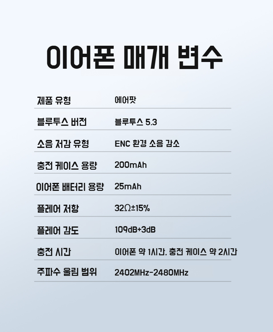 편안한 착용감의 이어후크 디자인
