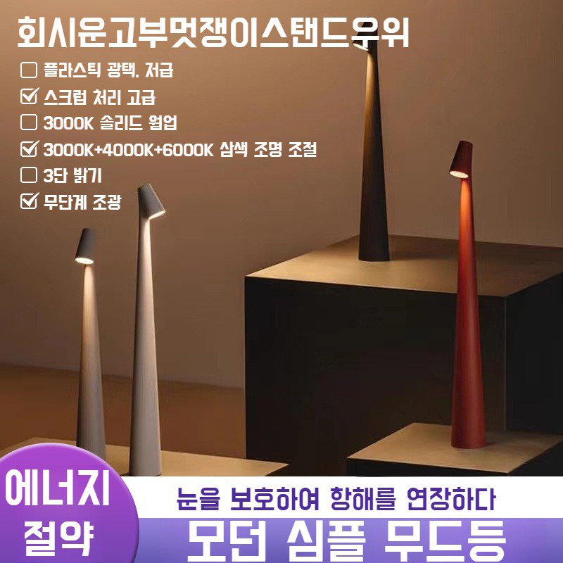 무선 충전 미니멀 테이블 램프