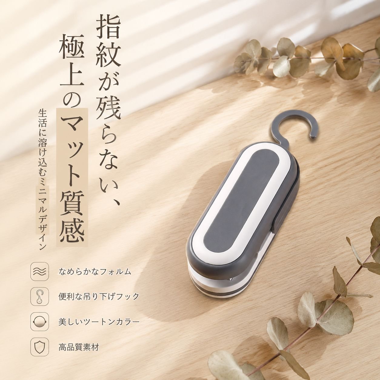 小型カッター付きミニシーラー