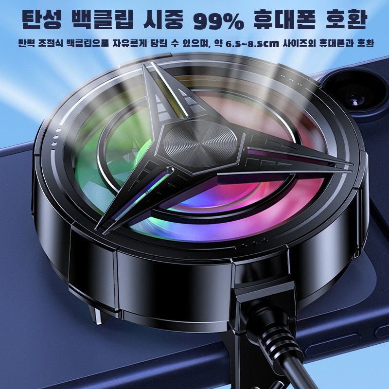풍냉 저소음 e스포츠 게임용 쿨링 아이템 휴대폰 쿨러