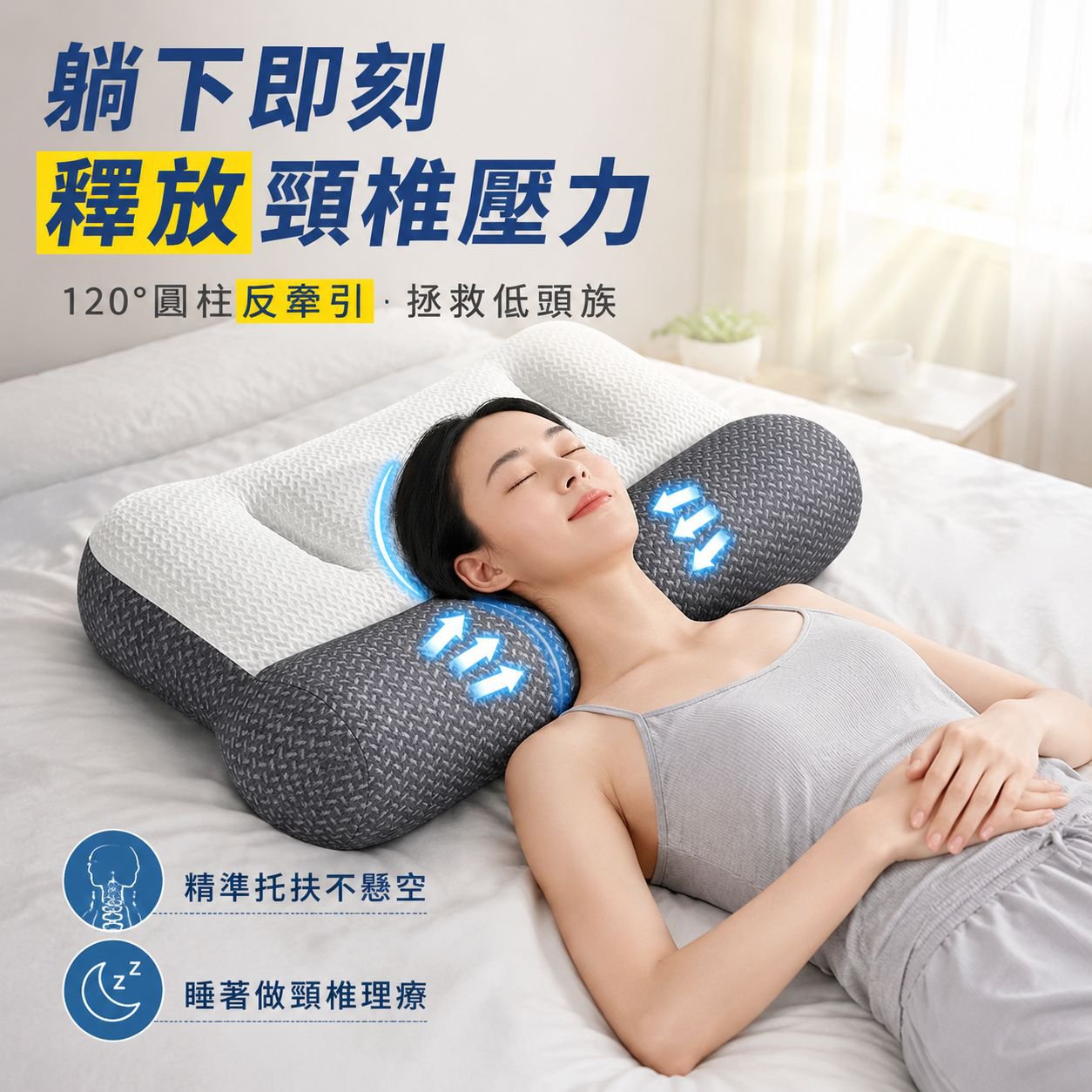 大豆纖維分區睡眠枕，支撐頸椎，編織健康枕（不含枕套）