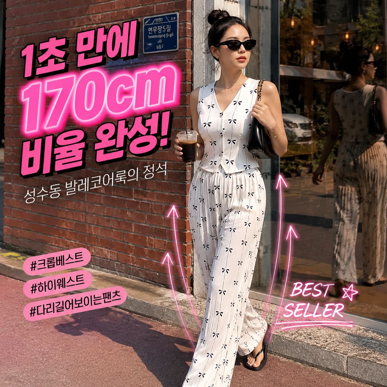 프린트 조끼 상의와 플리츠 팬츠 세트