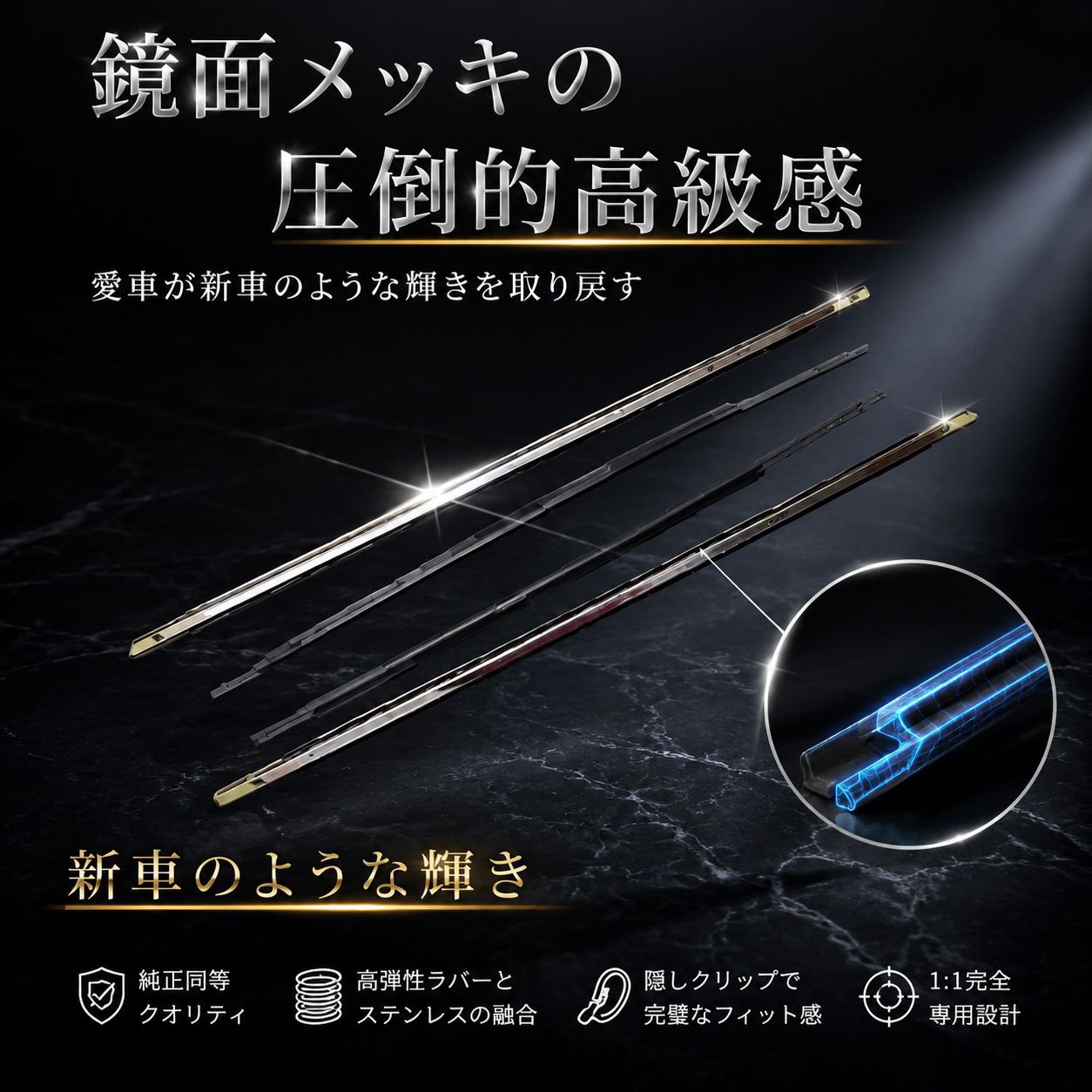 ヒュンダイ ソナタ車用 メッキウィンドウトリム外側モール