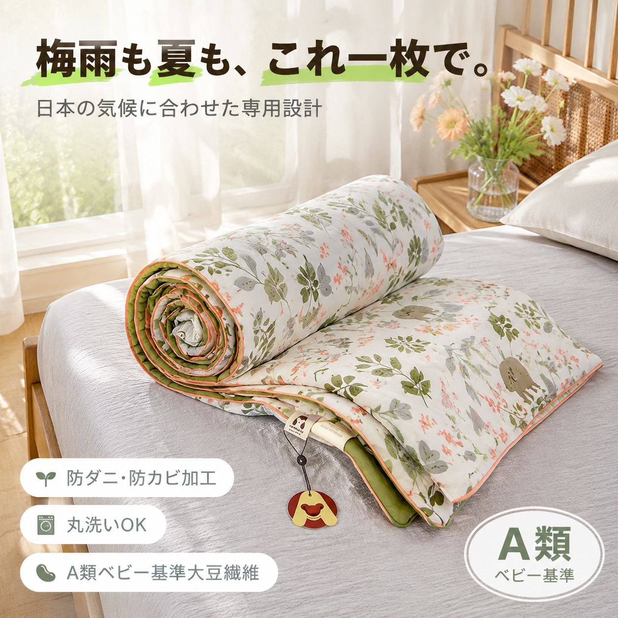 夏用活性染色ウォッシュコットン布団 二重夏用涼しい布団