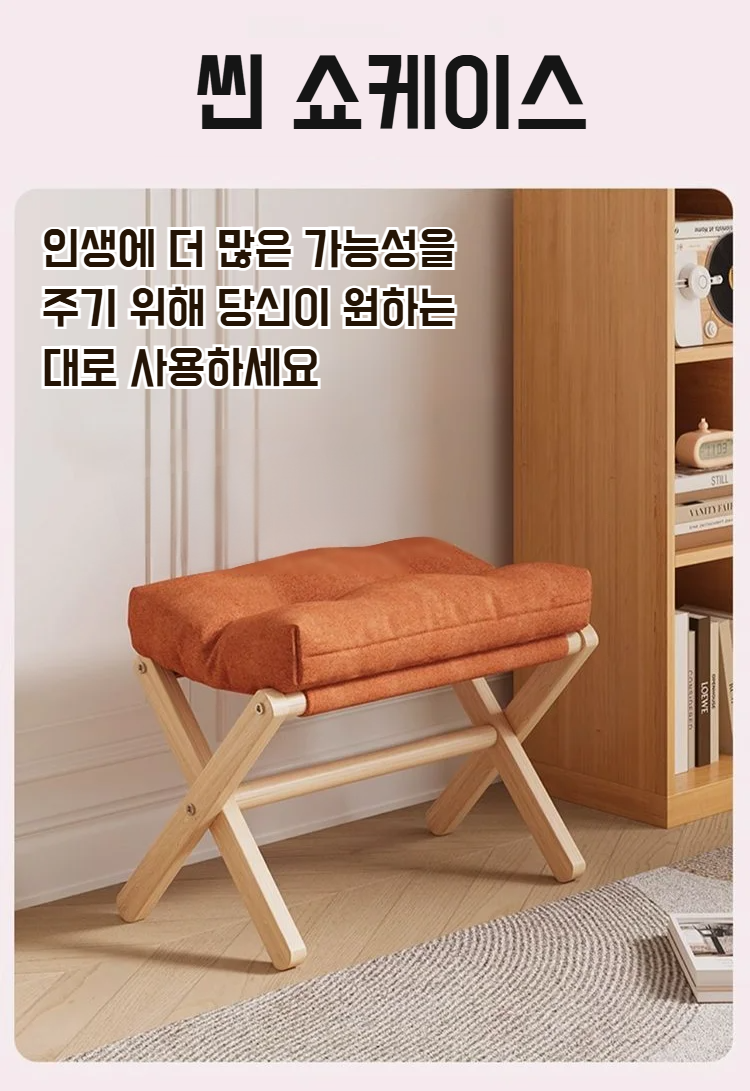 편안한 휴식을 위한 원목 걸상 사용 예시