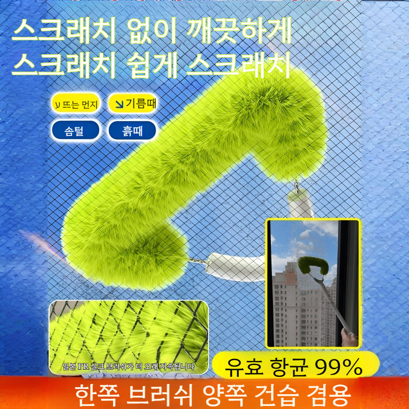 고층 창문 청소 도구