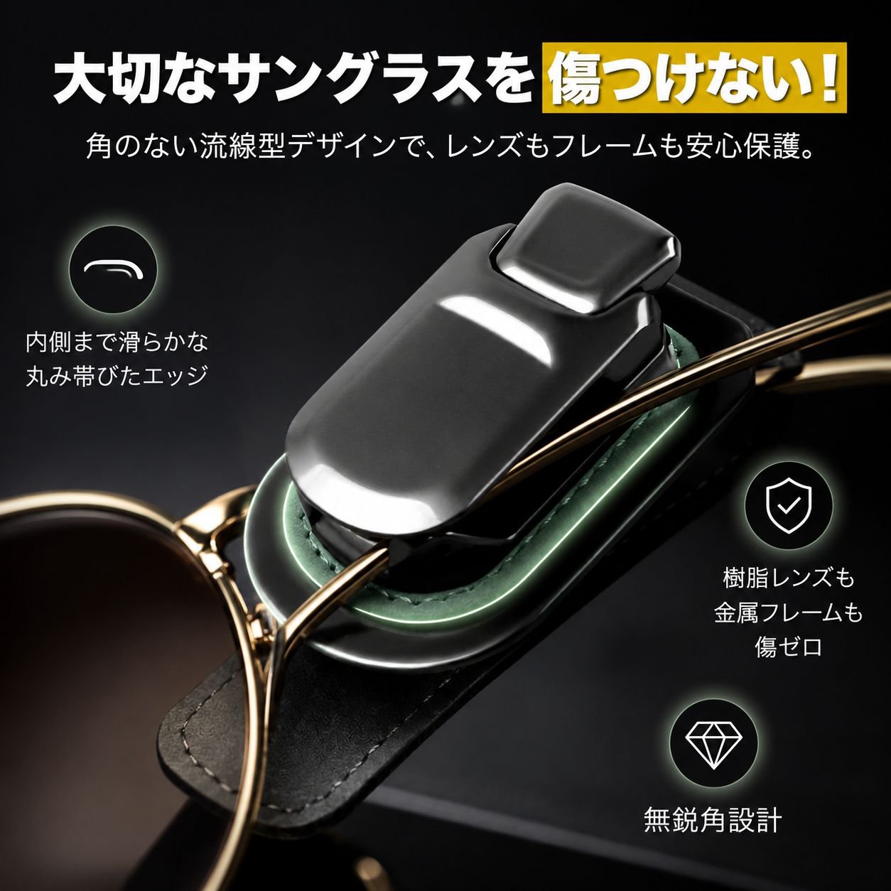 多機能車用メガネクリップ 全車種対応