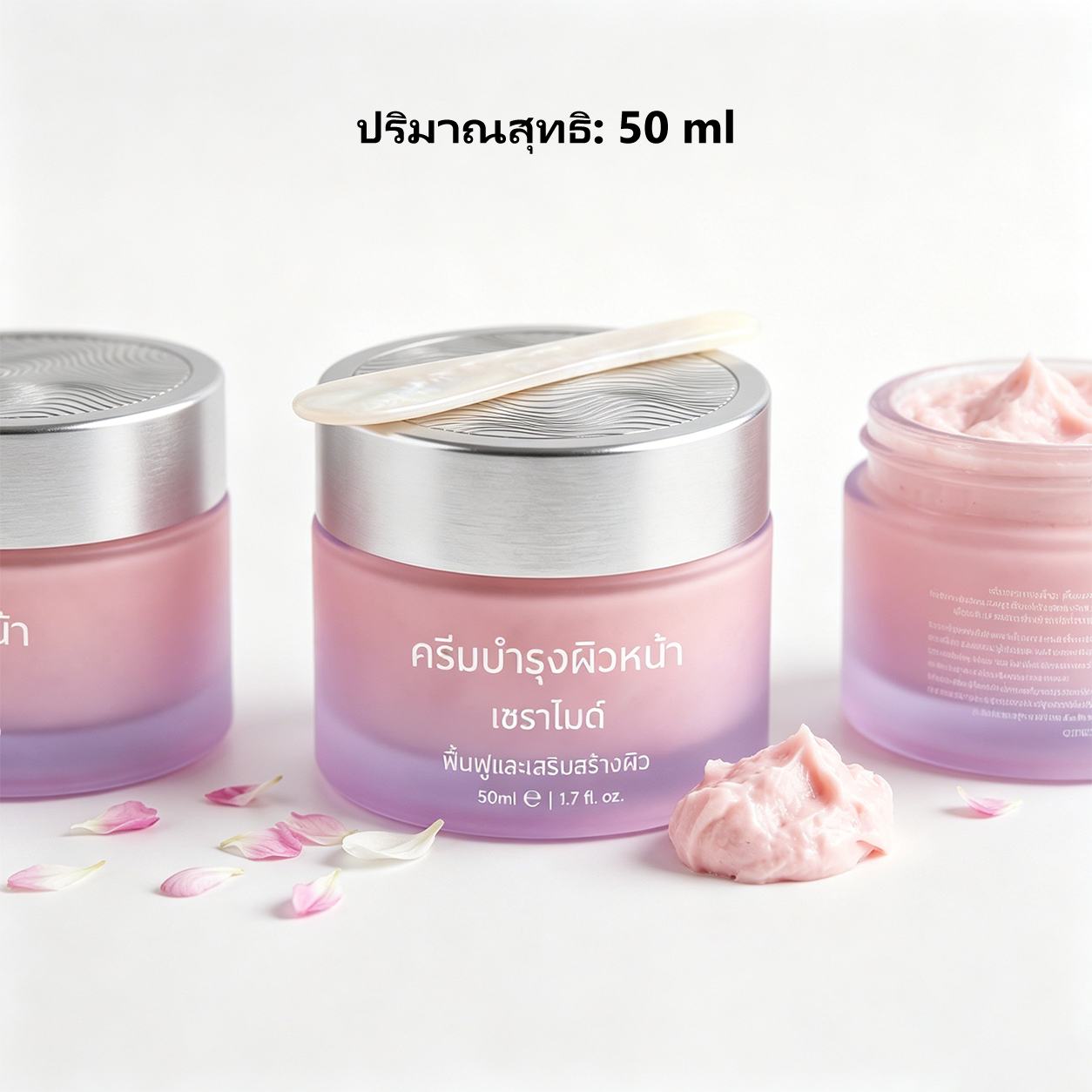 ครีมบำรุงผิวเซรามายด์เข้มข้นสำหรับผิวแห้ง