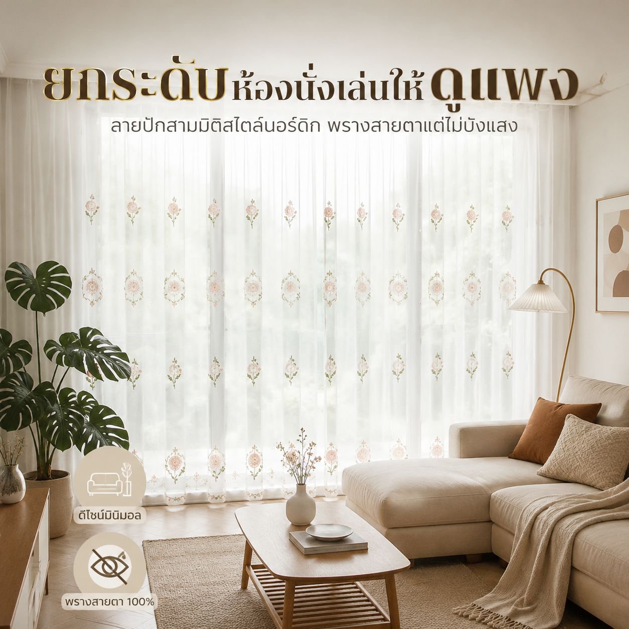 ผ้าม่านกันแสงแบบติดกาวด้วยเวลโคร