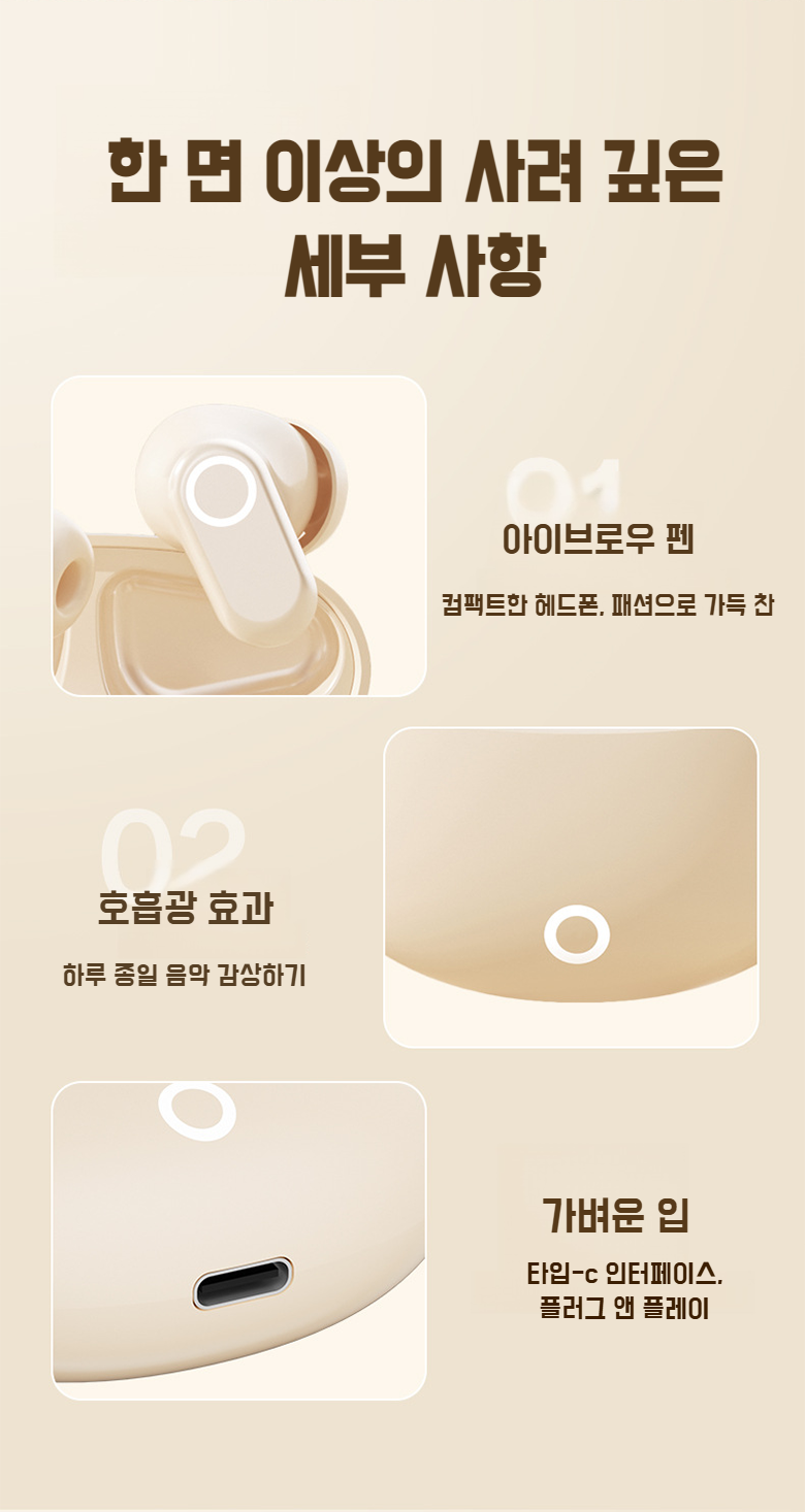 충전 케이스와 함께 제공되는 무선 이어폰
