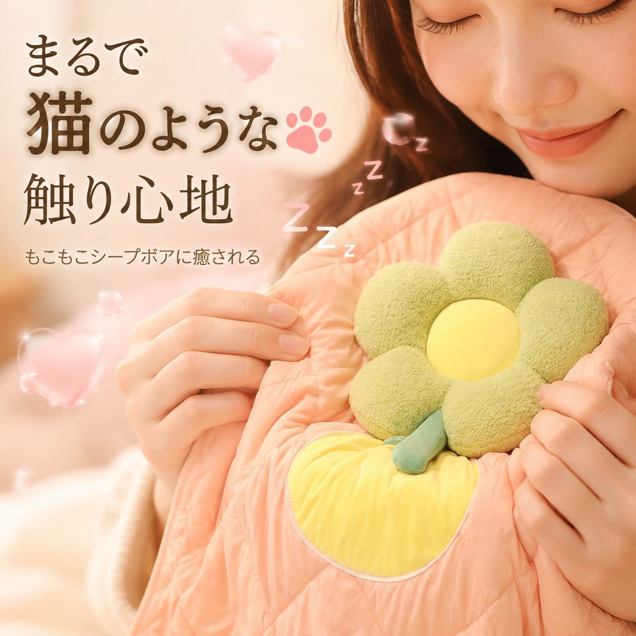 フラワー柄お昼寝ブランケットクッション兼用ソファエアコンケット