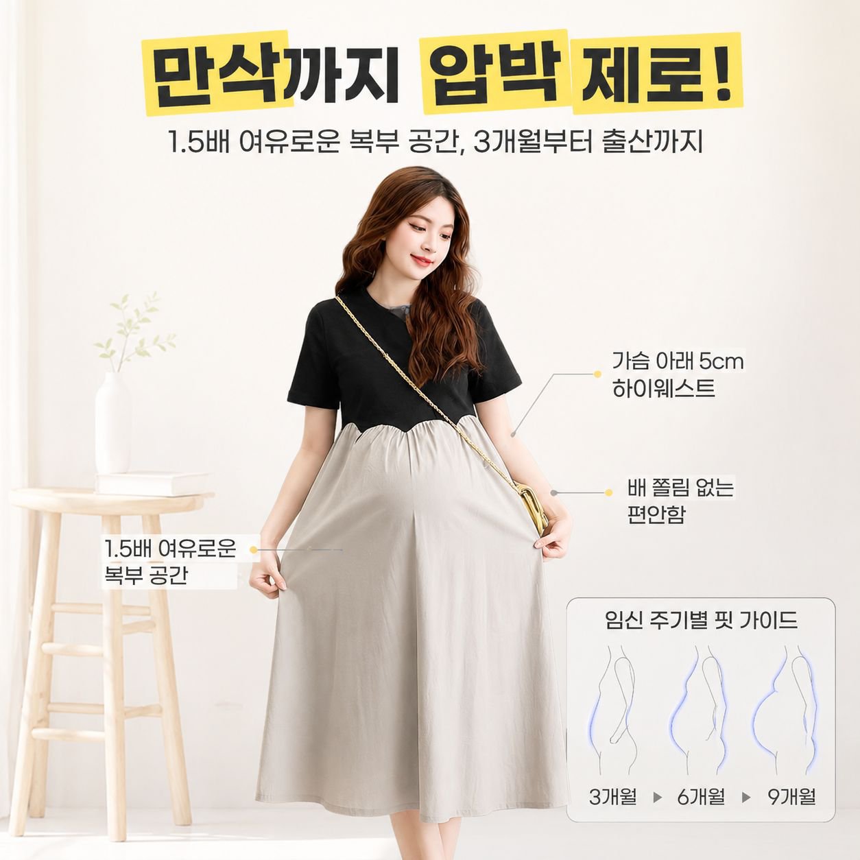 임부복 세트 롱 루즈핏 임부원피스