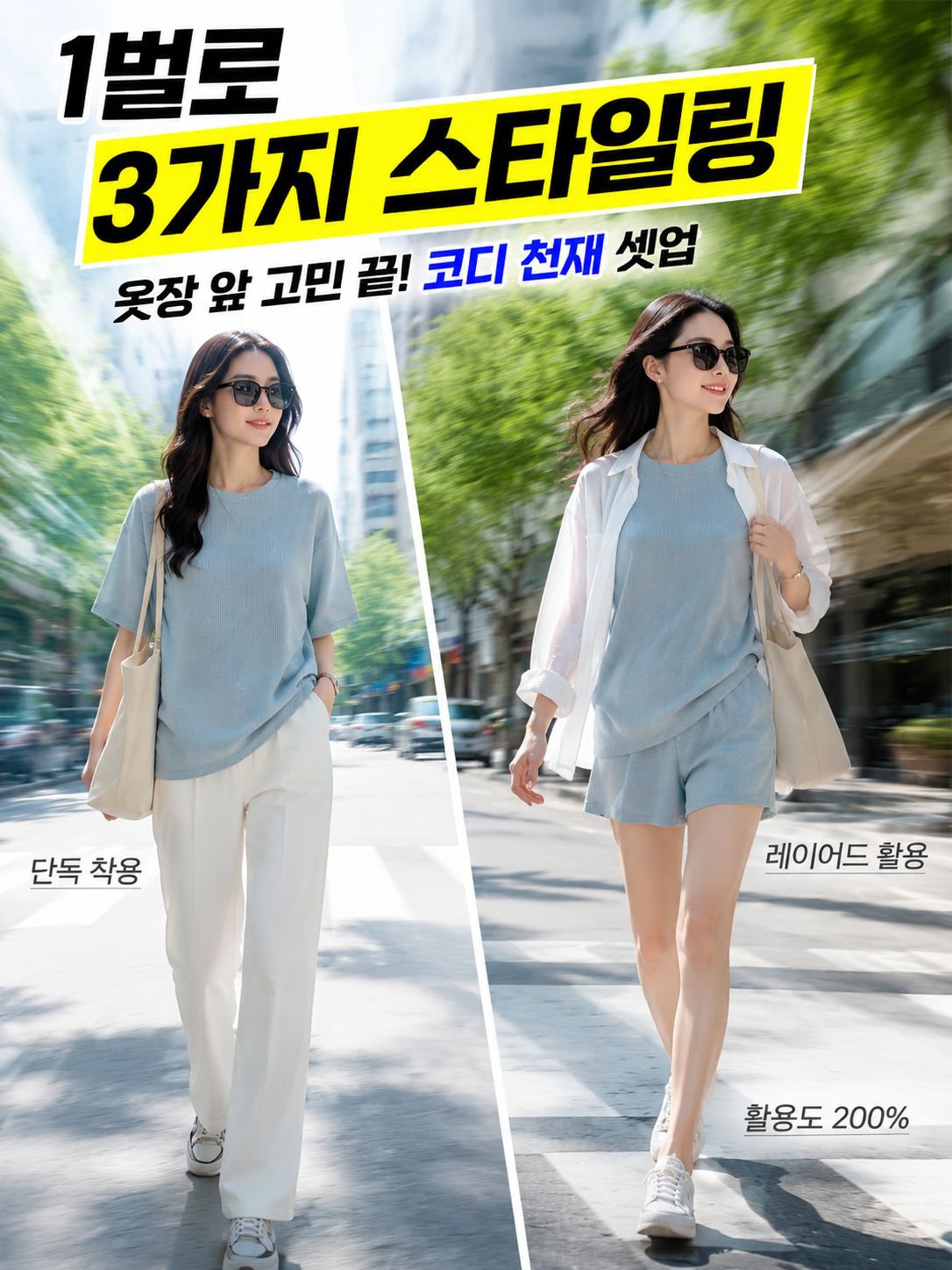 와이드핏 슬림핏 자수 반팔 반바지 세트