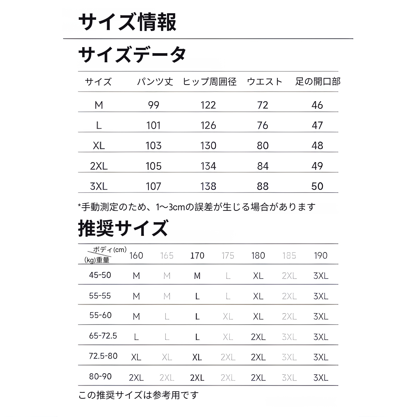 大きめサイズでリラックスできるパンツ