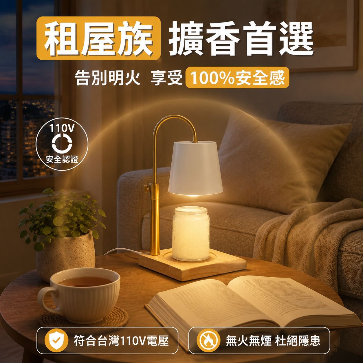 臥室無火精油香薰燈