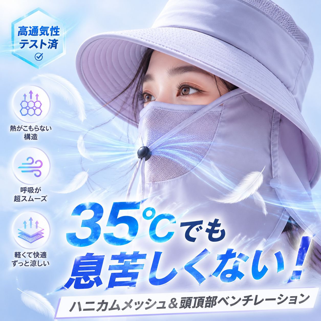 アウトドア用日焼け防止サンバイザー