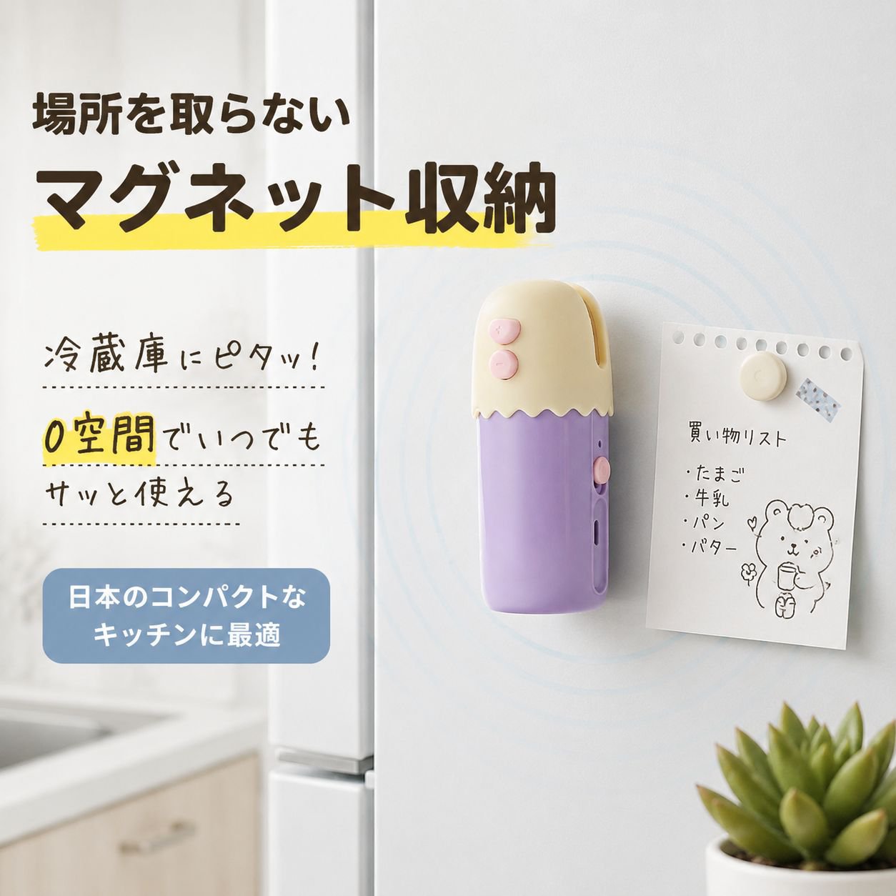 家庭用キャラクター三合一真空パック機