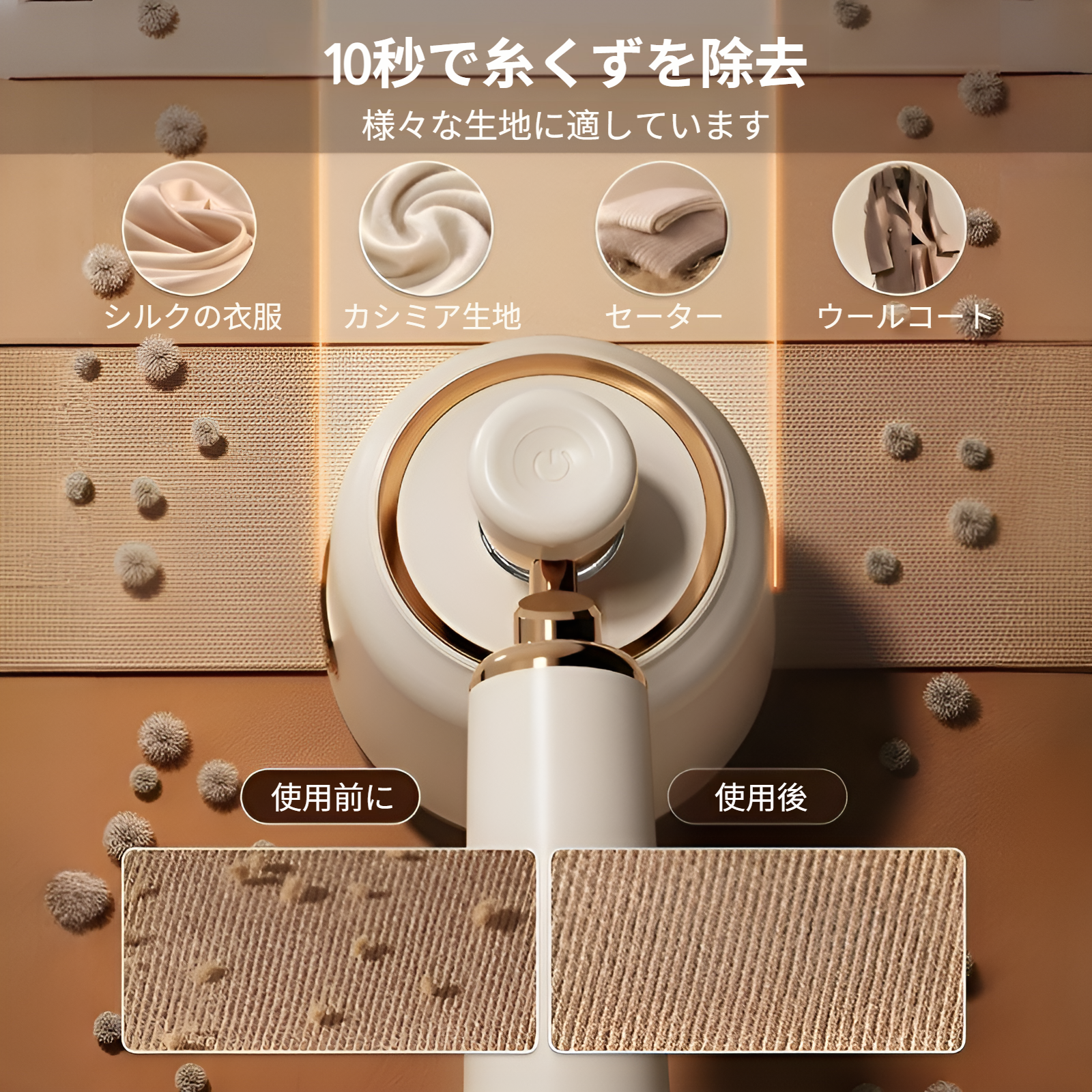 使いやすいハンドル付き毛玉クリーナー