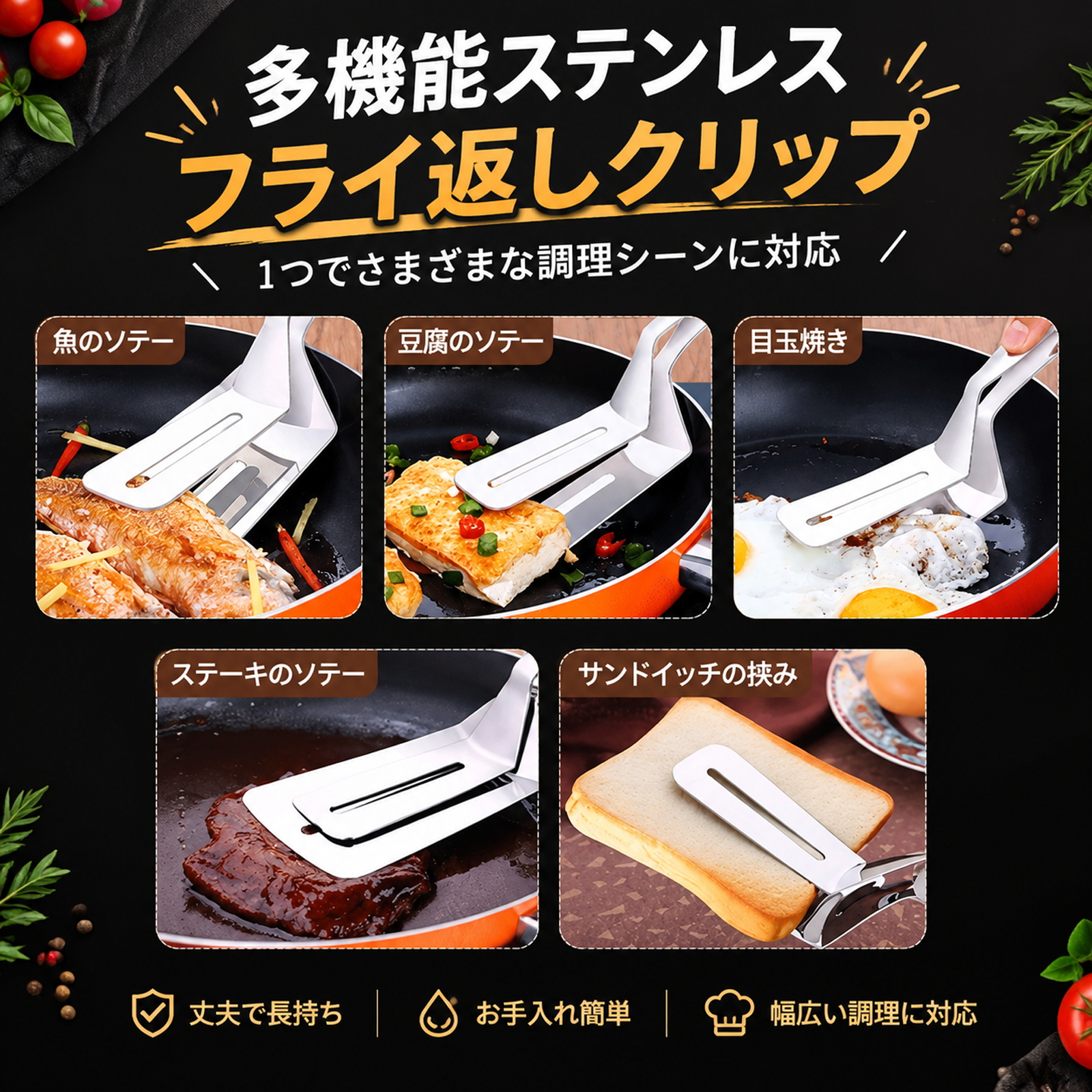 キッチンで使える多機能ステーキクリップ