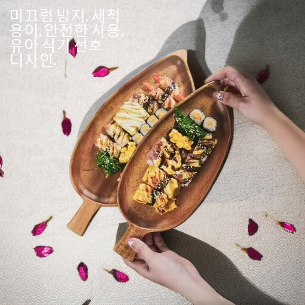 용모가 높은 작은 물고기 모양 나무 식판