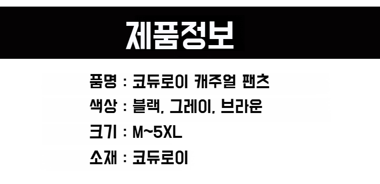 실용적인 포켓이 많은 남자 캐주얼 팬츠