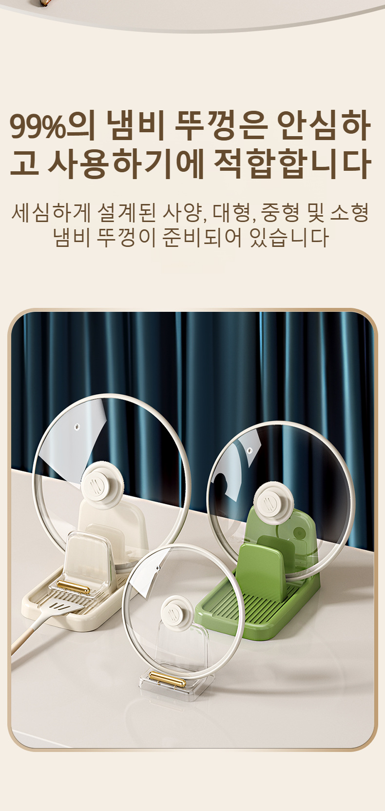 깔끔한 주방을 위한 냄비뚜껑 정리 도구