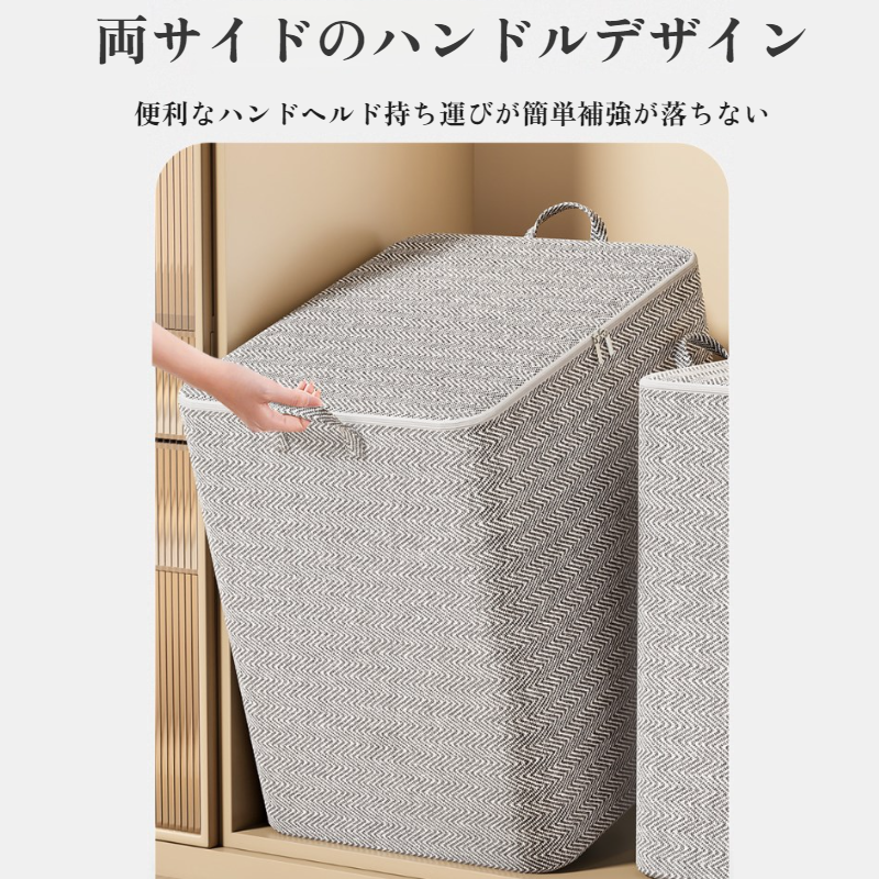 引っ越し・寝具用大容量収納バッグ